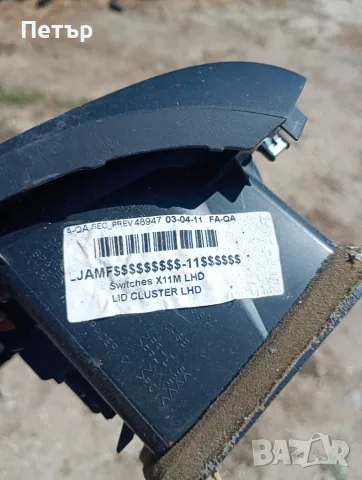 Централна конзола Нисан нв200 nissan nv200, снимка 2 - Части - 55619404