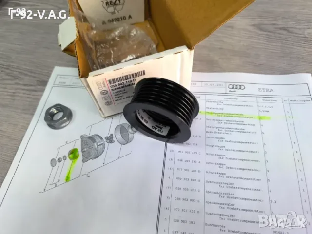 059903119D**NEU**Нови оригинални части**V A G**Шайба за генератор**, снимка 5 - Части - 55401715