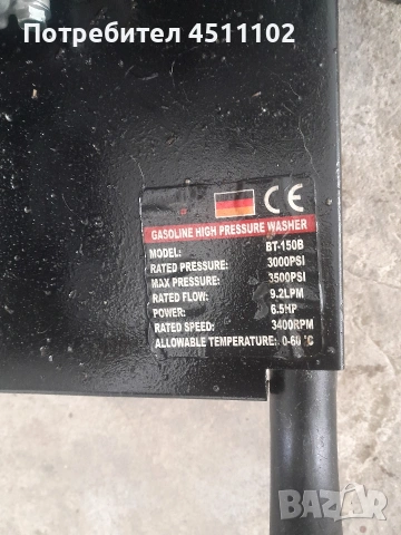 parastruika bes pistolet, снимка 6 - Климатици - 54999687