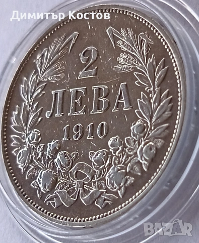 Продавам сребърна монета 2 лева 1910 година, снимка 2 - Нумизматика и бонистика - 55003679