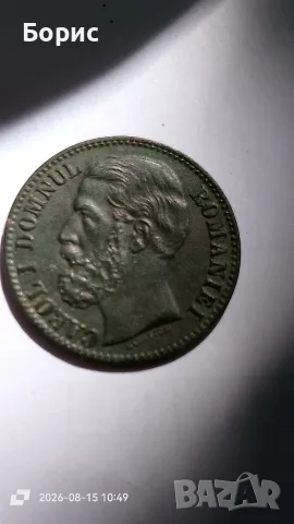 2 бани 1880 кралство Румъния 