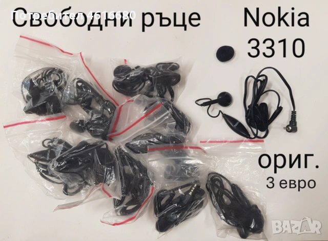 Hands Free original за Nokia 3310,7210,5310,6230i,Motorola V3,Siemens A31,C55,LG,SonyEricsson K750, , снимка 3 - Слушалки, hands-free - 52073761