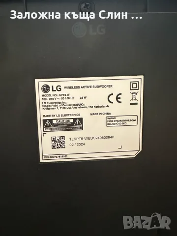 Аудио система LG S70TY с ГАРАНЦИЯ, снимка 3 - Аудиосистеми - 55509307