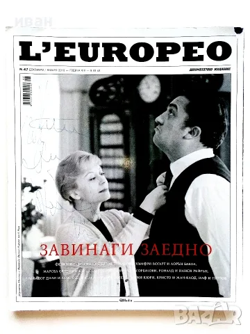 Списания   L'EUROPEO , снимка 14 - Списания и комикси - 50884753