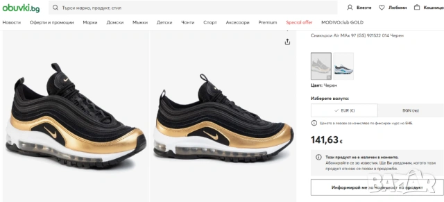 Nike Air Max 97 GS Kids Black/Metallic Gold номер 36 оригинални маратонки , снимка 2 - Детски маратонки - 54633665