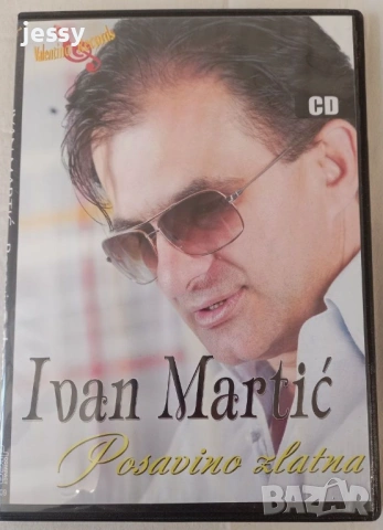Fazlija / Bojan Bjelic / Sanja Dordevic / Ivan Martic, снимка 9 - CD дискове - 53842665