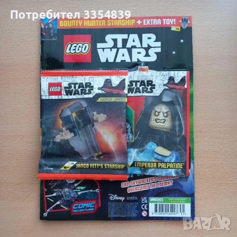 LEGO списания с минифигурки, снимка 13 - Конструктори - 54447747