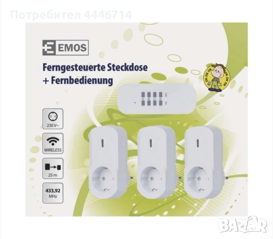 Контакт Emos P0069, Дистанционно управление, Шуко, снимка 2 - Друга електроника - 54359568