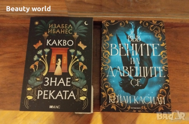 Съвременни книги, снимка 5 - Художествена литература - 54610876