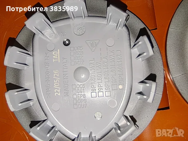 Продавам чисто нови оригинални капачки за джанти за Порше , снимка 2 - Аксесоари и консумативи - 55592369
