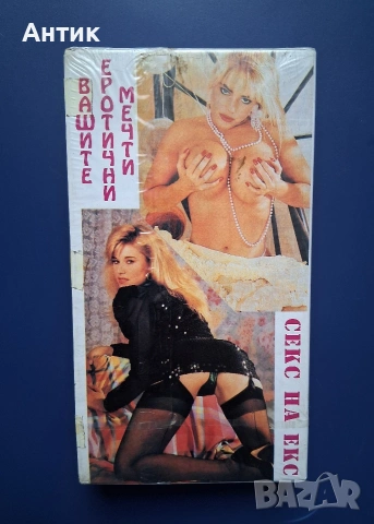 Лот Видеокасети VHS Филми за Възрастни +18 🔞, снимка 14 - Други жанрове - 55164301