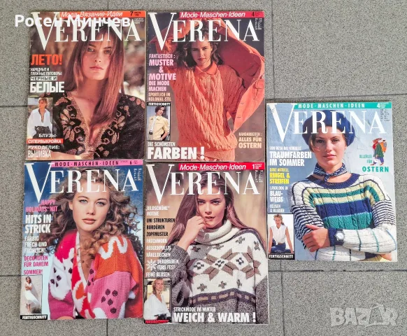 Verdana – германско списание за плетиво и мода