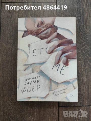 Комплект книги на български език, снимка 3 - Художествена литература - 55088964