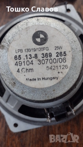 говорители