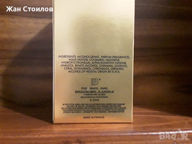 Paco Rabanne 1 Million EDT 50 ml, снимка 3 - Мъжки парфюми - 54649969