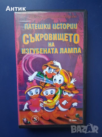 Видеокасети VHS Хотел При Чудното Пате Патешки Истории Съкровището на Изгубената Лампа Чип и Дейл , снимка 7 - Други жанрове - 55046723