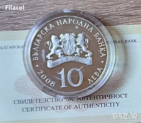 10 лева 2008 година Спортна стрелба, снимка 2 - Нумизматика и бонистика - 55372344