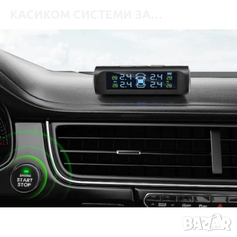Соларна система за следене на налягане на гуми TPMS универсална, снимка 3 - Аксесоари и консумативи - 55130122