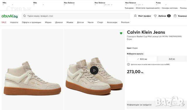 Маратонки Calvin Klein Jeans , оригинални нови,супер цена,сникърси