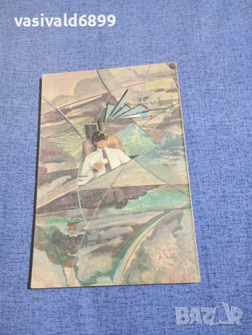 Уилбър Смит - Диво правосъдие книга първа , снимка 3 - Художествена литература - 54177244