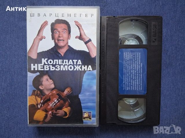 Видеокасета VHS Коледата Невъзможна , снимка 2 - Други жанрове - 54313851