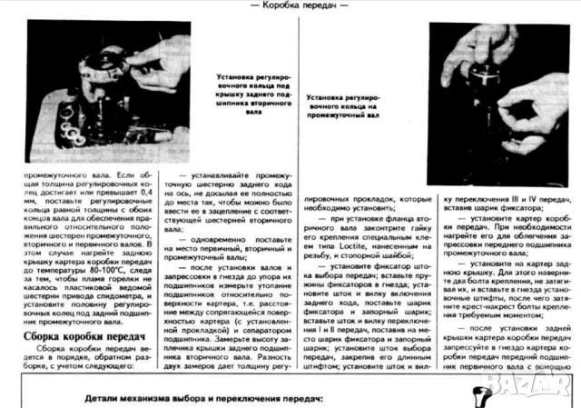 BMW Серия 5- Четири ръководства за експл.,тех.обсл.и ремонт/на диск/, снимка 12 - Специализирана литература - 54478112