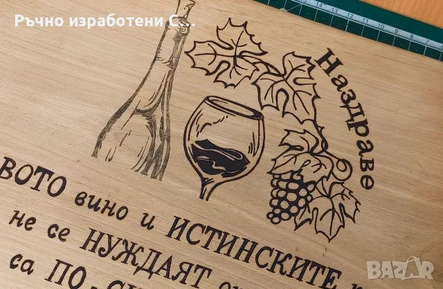 Орехова дъска за мезета , снимка 3 - Аксесоари за кухня - 55342279
