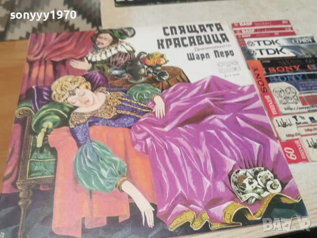 СПЯЩАТА КРАСАВИЦА 2606261048L1, снимка 11 - Грамофонни плочи - 55056267