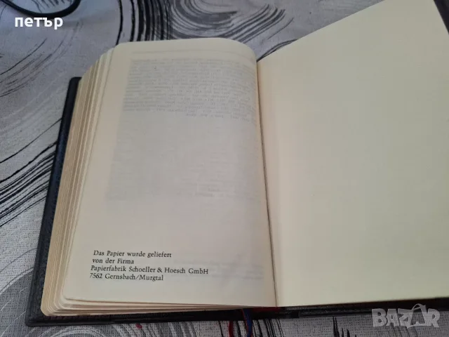 Немски песнопойки и библия, снимка 7 - Специализирана литература - 55603195