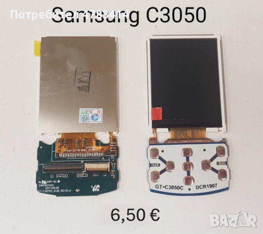 Дисплей за Samsung S5230,S5570,S3370,S3650,E2600,C3050,C3500,S5350,S5830,S5560,i5500,B5702,C3501,B55, снимка 6 - Резервни части за телефони - 54718793