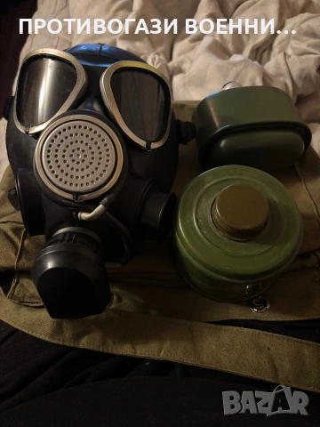 Руски противогаз ГП-7 ПМК 2
