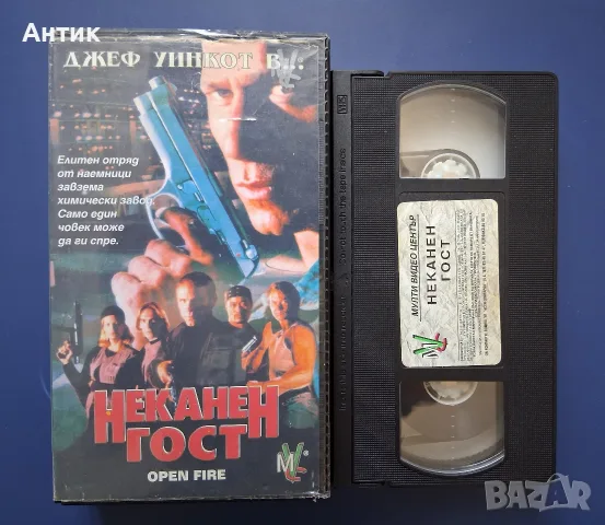 Видеокасета VHS Неканен Гост / Мулти Видео Център, снимка 2 - Други жанрове - 55637889