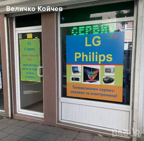 LG-Philips,нови оригинални части за техника!