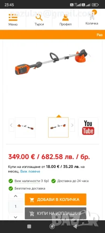 Husqvarna  Тример 