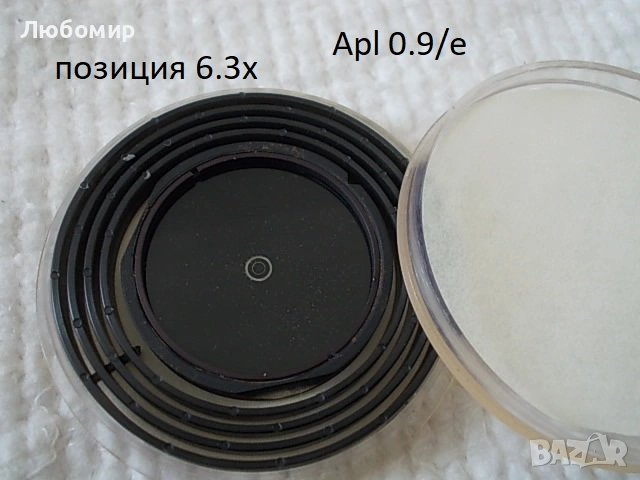 Phv фазови пръстени Apl 0.9/e Carl Zeiss, снимка 5 - Медицинска апаратура - 54238100