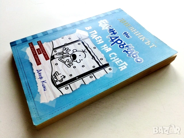 Дневникът на един дръндьо ; В плен на снега - Джеф Кини - 2011г., снимка 8 - Детски книжки - 54482063