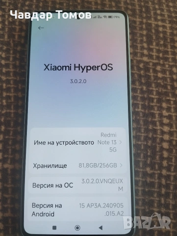 Xiaomi Redmi Note 13 5G-256GB, снимка 6 - Xiaomi - 54490683