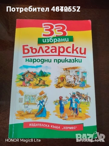 Детски книжки с приказки, снимка 2 - Детски книжки - 54724053