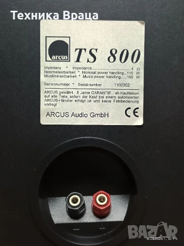 Arcus TS 800. 2.5-лентови тонколони с прекрасен звук. Перфектни! Изпращам видео. , снимка 16 - Тонколони - 54594551
