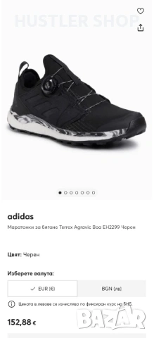 Мъжки маратонки ADIDAS TERREX AGRAVIC BOA. Размер 42.5, снимка 3 - Маратонки - 54841063