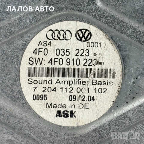 Аудио усилвател Ауди А6 4Ф Ц6 Audio Usilvatel Audi A6 (4F C6) 4F0035223 4F0910223, снимка 4 - Части - 54639366