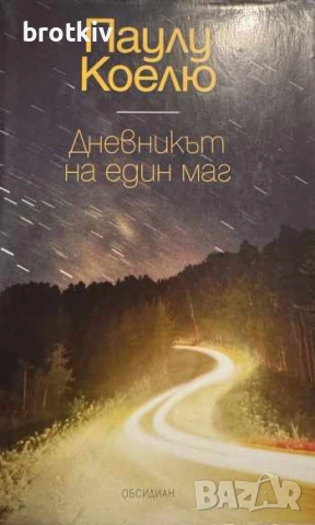 Продавам книги по 5 евро , снимка 9 - Художествена литература - 36807257