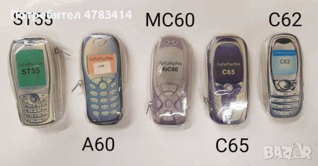 Калъф за Nokia 8210,8310,6820,7610,6310,6210,6630,6600,Siemens ST55,MC60,C62,A60,C65,K750,T100,T630, снимка 3 - Калъфи, кейсове - 54530429