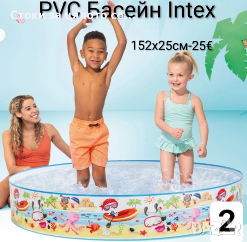 PVC Басейн Intex за деца 4 размера, снимка 3 - Басейни и аксесоари - 54387641