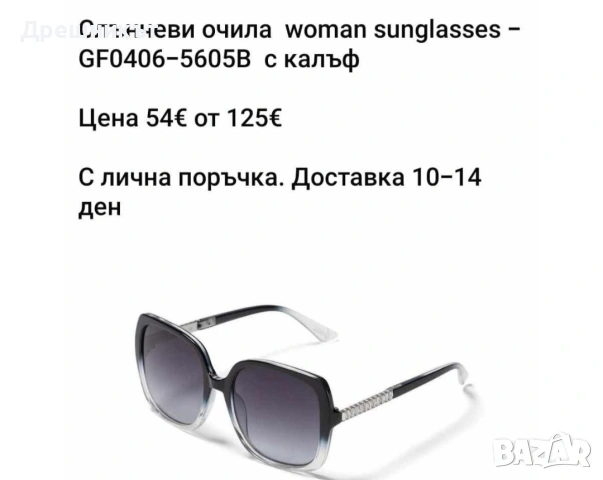 Оригинални слънчеви очила guess