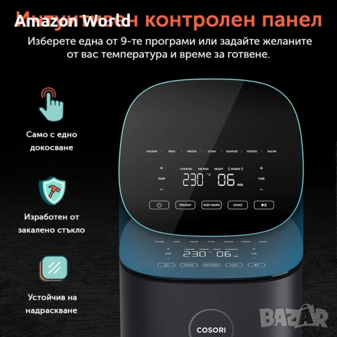 Cosori Pro LE с транспортни дефекти , снимка 6 - Печки, фурни - 55119573