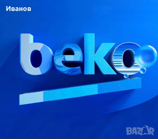 РАЗПРОДАЖБА - 19.99€. Телевизор - BEKO NR-14 K39 – TXS 14-CRT-TV