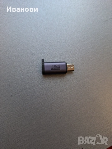 Преходник Type C към Micro USB