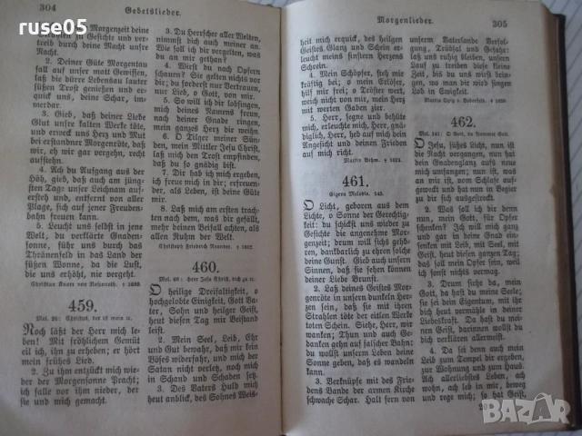 Книга "Gesangbuch für die evangelisch-lutheris...."-540 стр., снимка 9 - Специализирана литература - 54317617