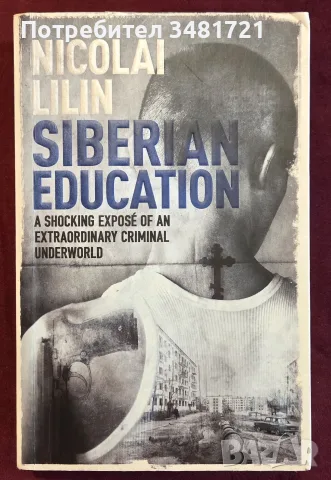 Siberian Education A Shocking Expose of an Extraordinary Criminal Underworld